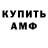 Амфетамин Розовый Ramilad duduzad