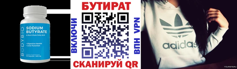 omg ссылка  Советская Гавань  Бутират бутик 