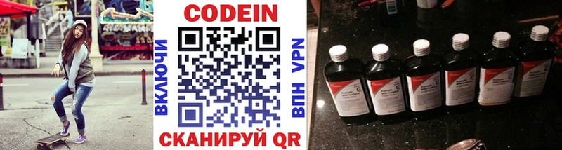 Кодеин напиток Lean (лин)  OMG зеркало  Советская Гавань 