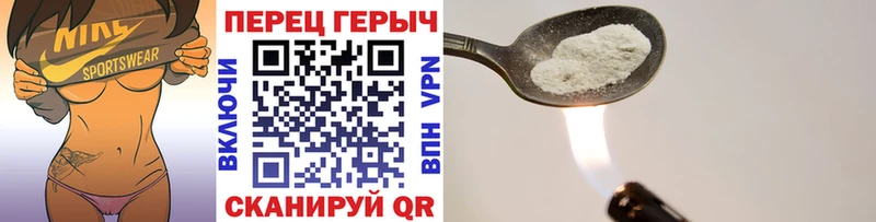 Героин Heroin  Советская Гавань 
