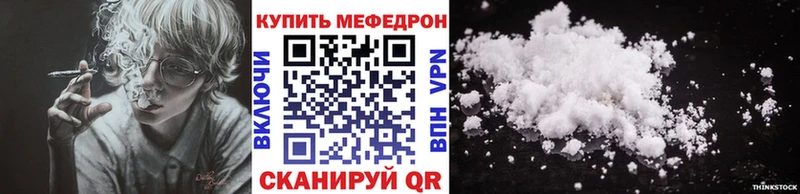 Меф мука Советская Гавань